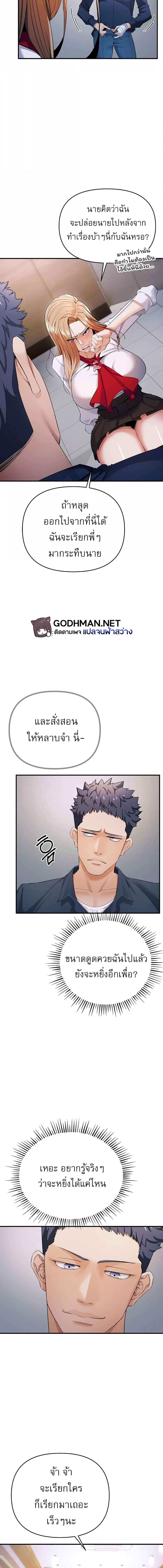 อ่านมังงะ Greed Game ตอนที่ 8/4_1.jpg