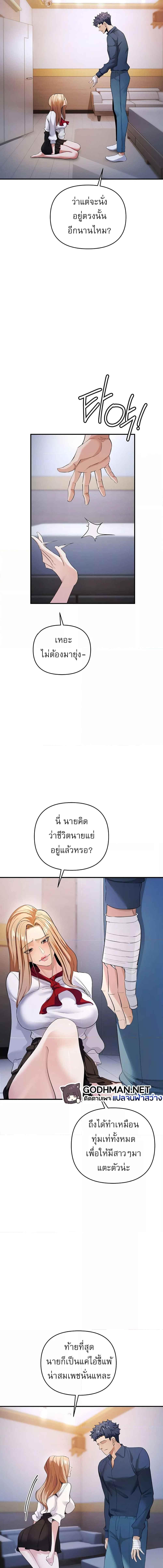 อ่านมังงะ Greed Game ตอนที่ 8/4_2.jpg