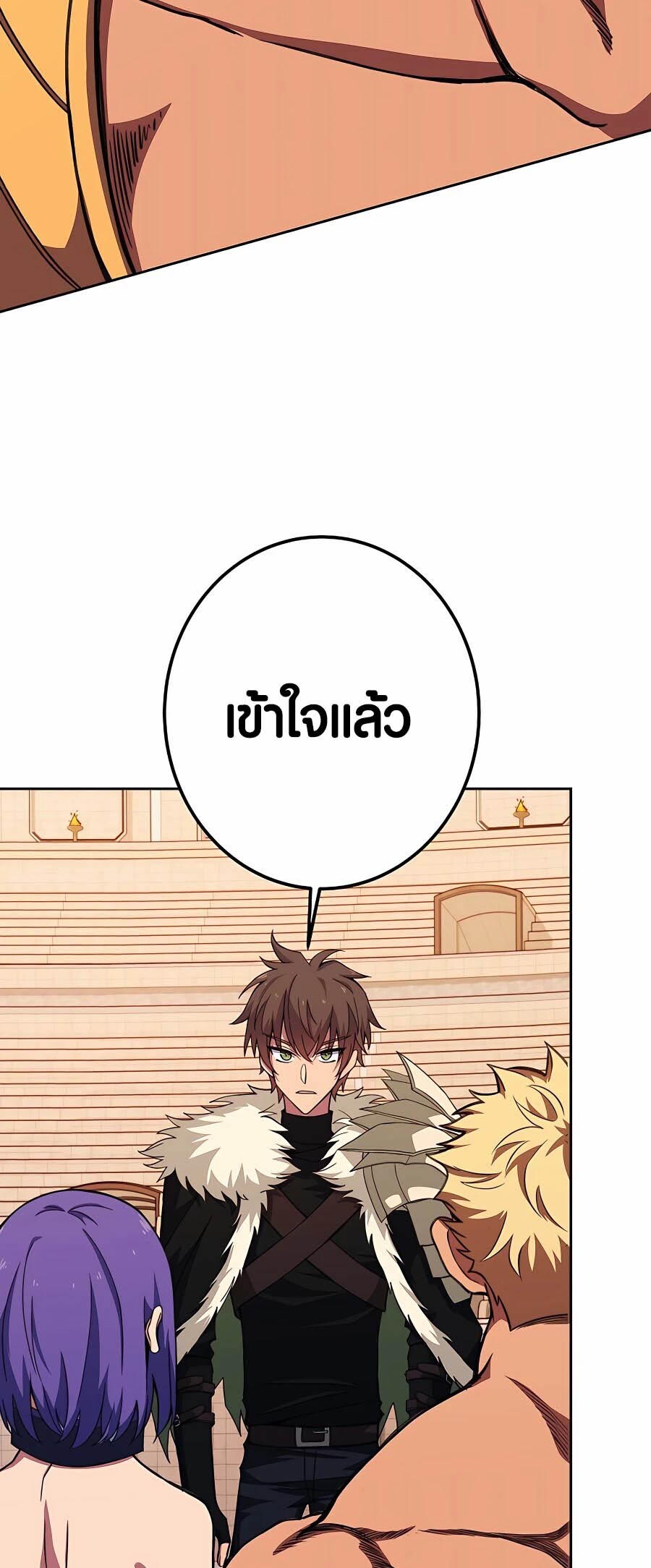 อ่านมังงะ The Part-Time Land of the Gods ตอนที่ 52/50.jpg