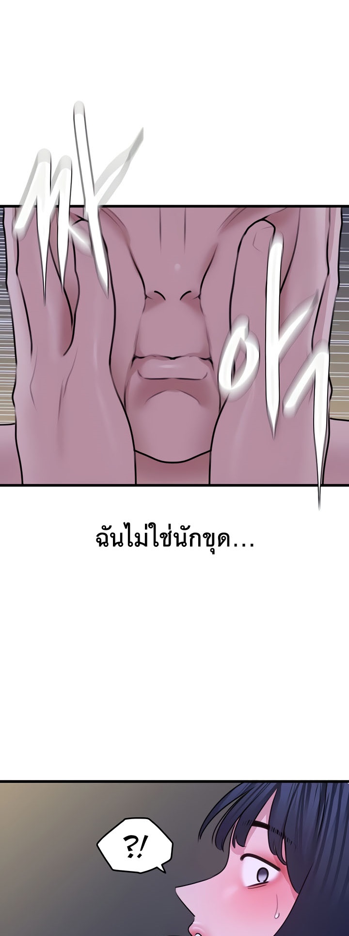 อ่านมังงะ SSS-Class Undercover Agent ตอนที่ 20/51.jpg