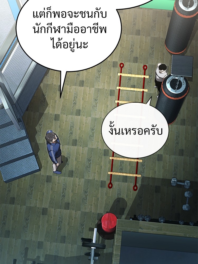 อ่านมังงะ Devil Returns To School Days ตอนที่ 41/52.jpg