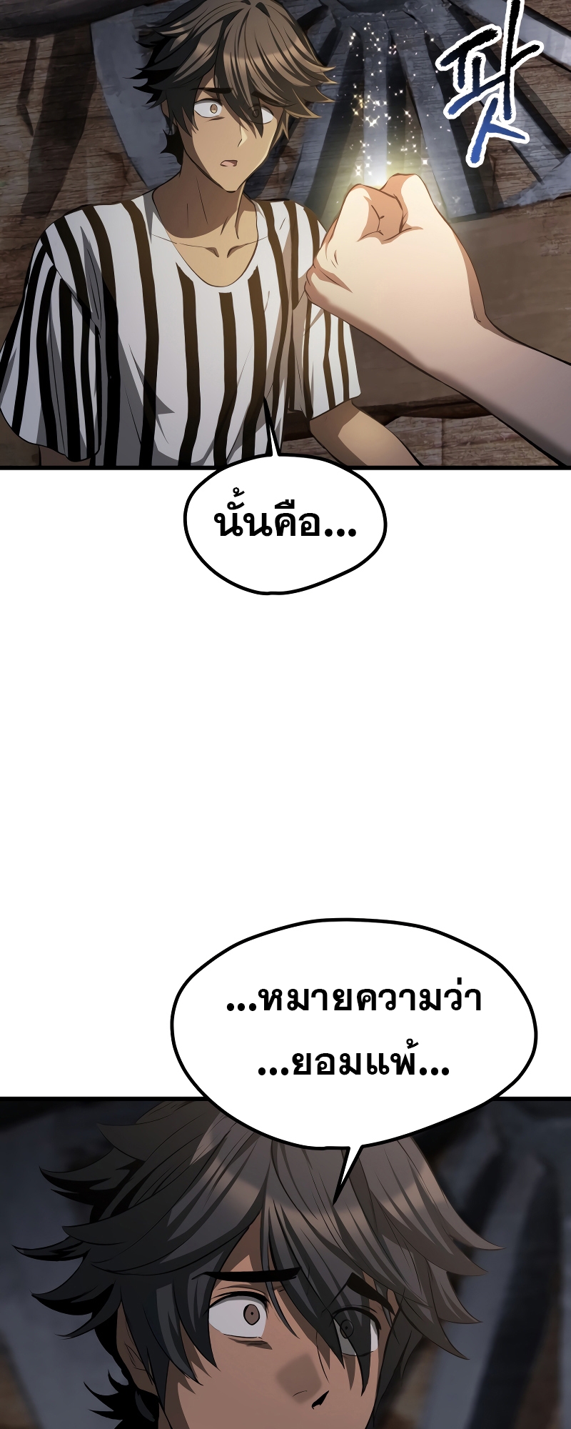 อ่านมังงะ Survival Of Blade King ตอนที่ 197/53.jpg