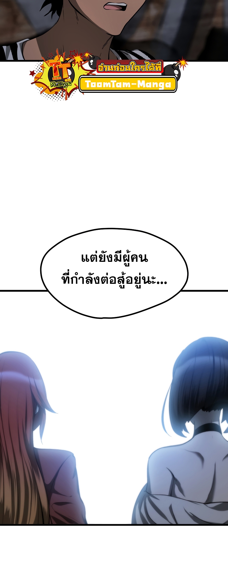 อ่านมังงะ Survival Of Blade King ตอนที่ 197/54.jpg