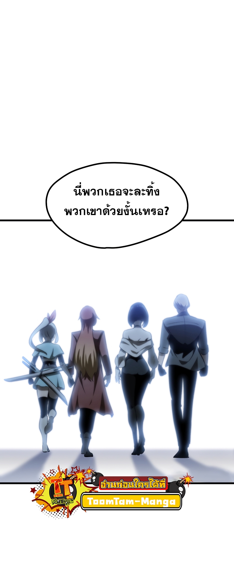 อ่านมังงะ Survival Of Blade King ตอนที่ 197/55.jpg