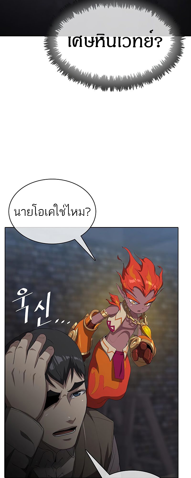 อ่านมังงะ The Strongest Chef in Another World ตอนที่ 9/55.jpg