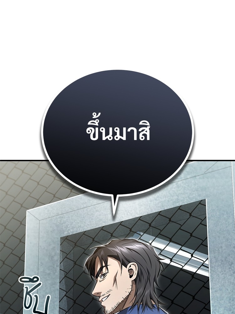 อ่านมังงะ Devil Returns To School Days ตอนที่ 41/56.jpg