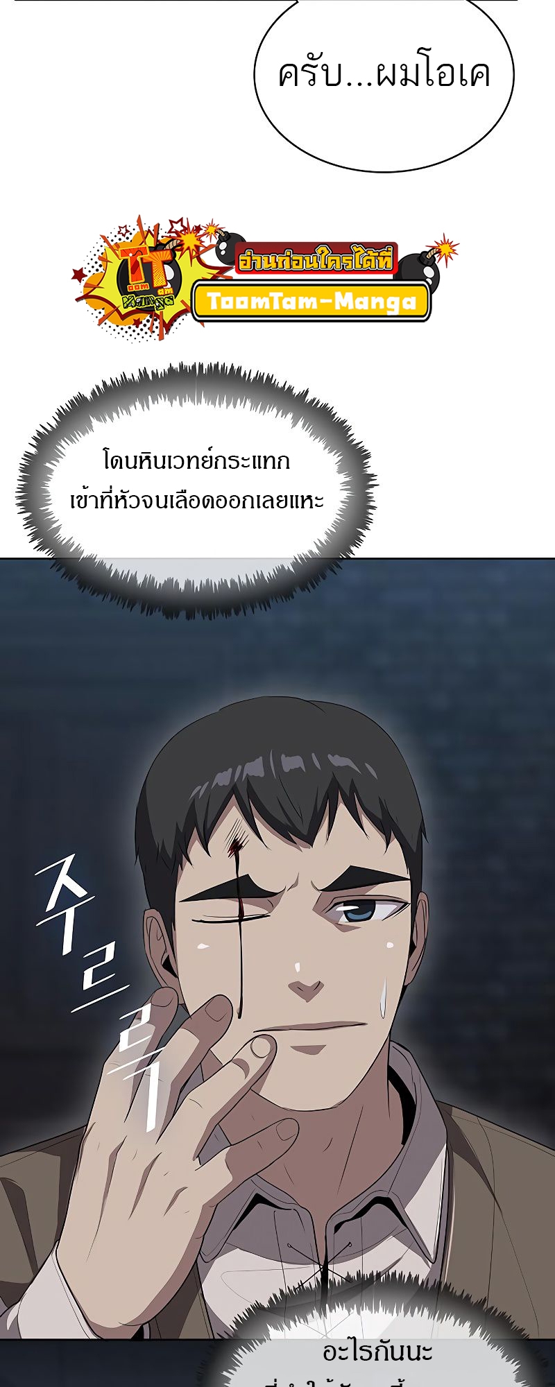 อ่านมังงะ The Strongest Chef in Another World ตอนที่ 9/56.jpg