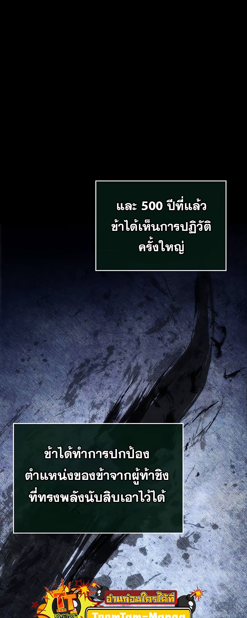 อ่านมังงะ The World After The End ตอนที่ 118/57.jpg