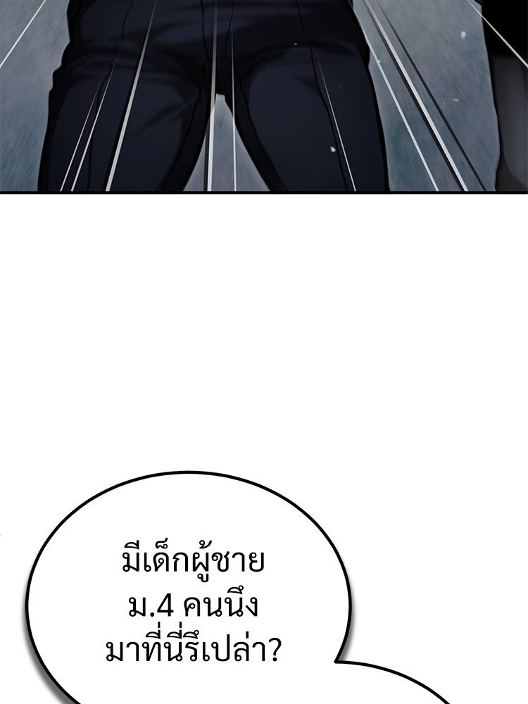 อ่านมังงะ Devil Returns To School Days ตอนที่ 40/57.jpg