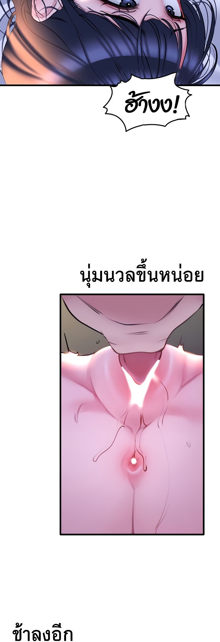 อ่านมังงะ SSS-Class Undercover Agent ตอนที่ 20/57.jpg