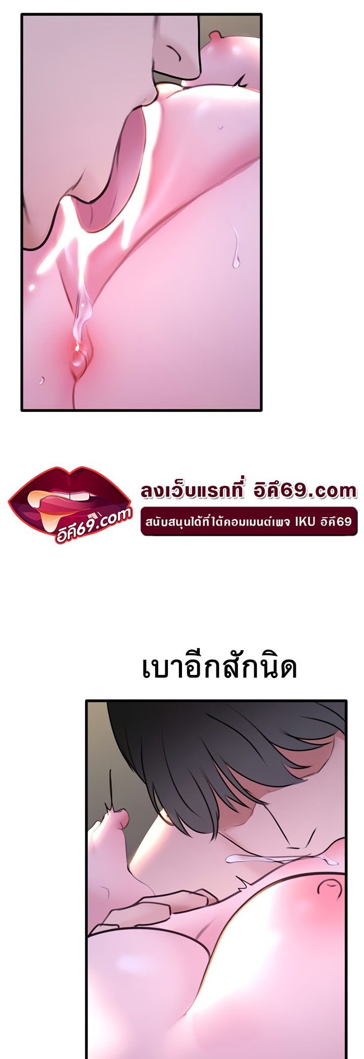 อ่านมังงะ SSS-Class Undercover Agent ตอนที่ 20/58.jpg