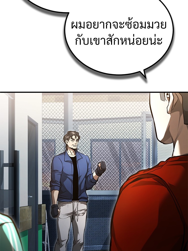 อ่านมังงะ Devil Returns To School Days ตอนที่ 40/58.jpg