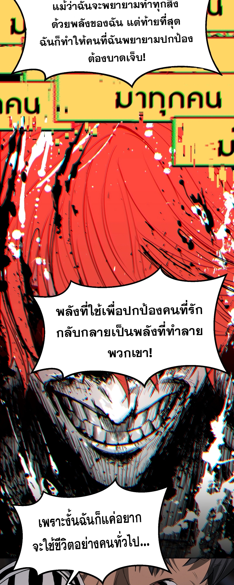 อ่านมังงะ Survival Of Blade King ตอนที่ 197/59.jpg