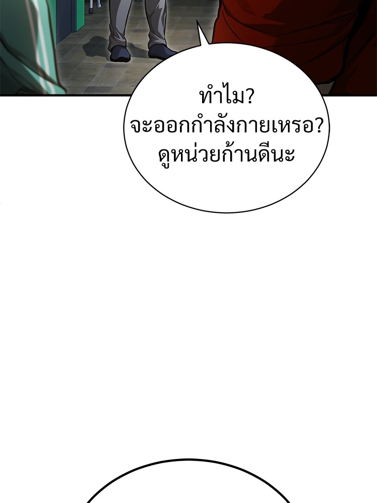 อ่านมังงะ Devil Returns To School Days ตอนที่ 40/59.jpg