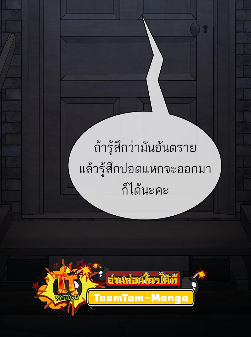 อ่านมังงะ The Strongest Chef in Another World ตอนที่ 9/59.jpg