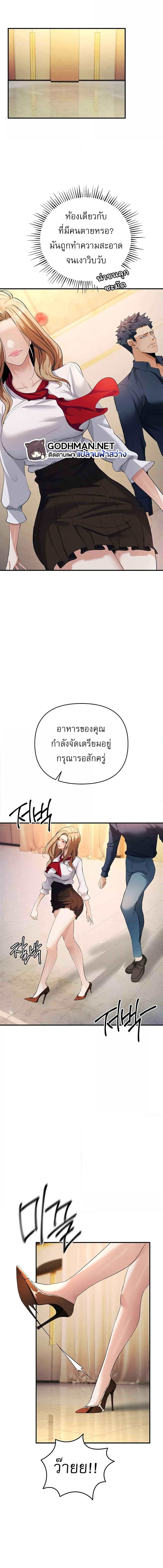 อ่านมังงะ Greed Game ตอนที่ 8/5_1.jpg