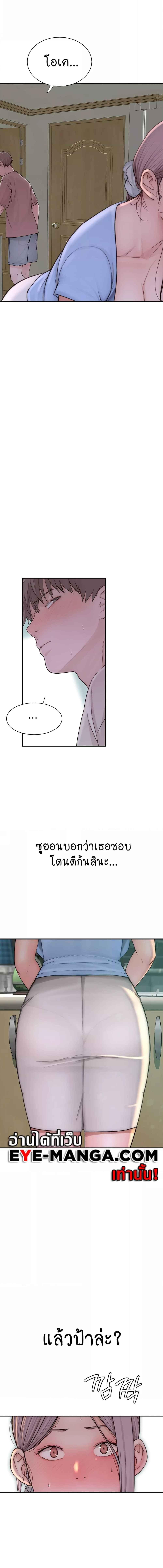 อ่านมังงะ Addicted to My Mother ตอนที่ 39/5_1.jpg