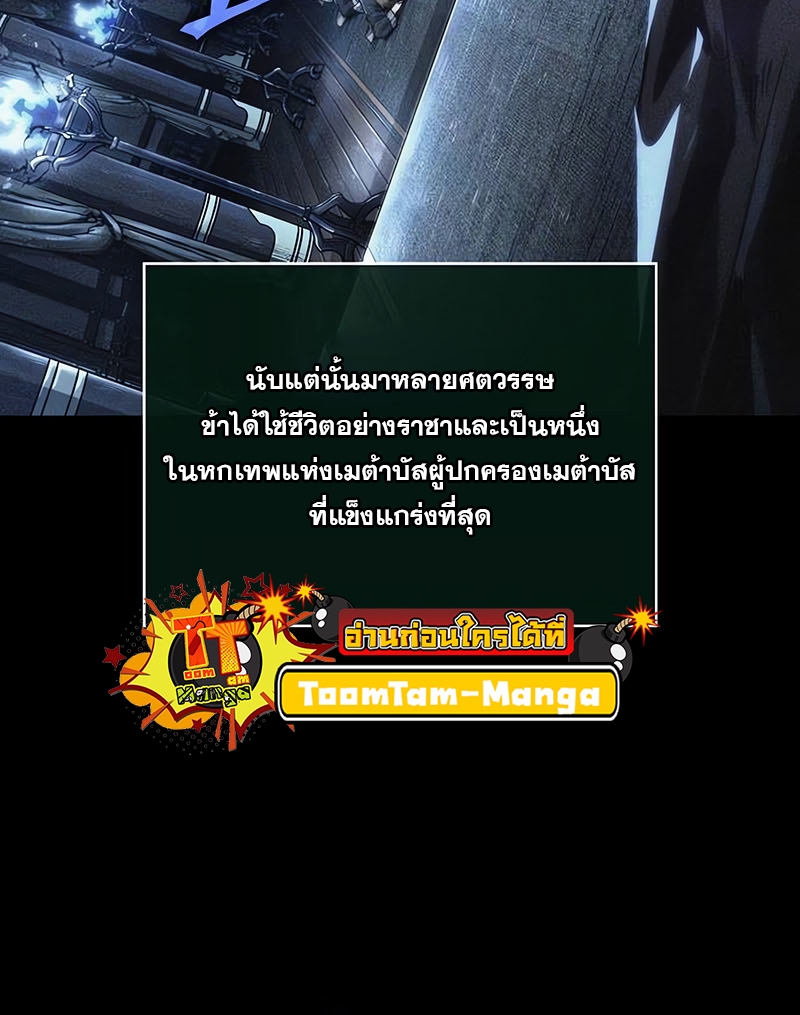 อ่านมังงะ The World After The End ตอนที่ 118/60.jpg