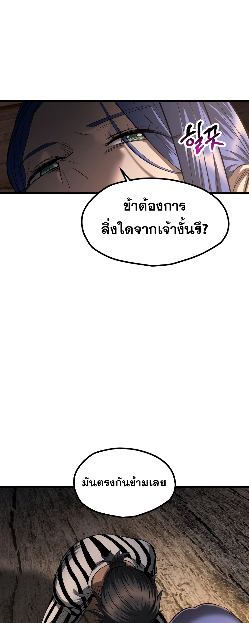 อ่านมังงะ Survival Of Blade King ตอนที่ 197/62.jpg