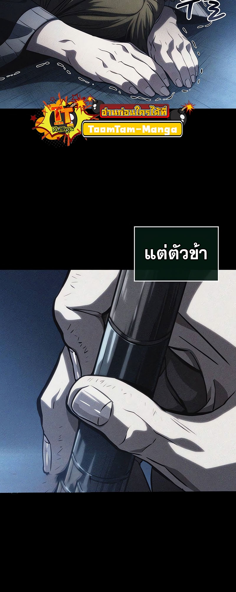 อ่านมังงะ The World After The End ตอนที่ 118/62.jpg