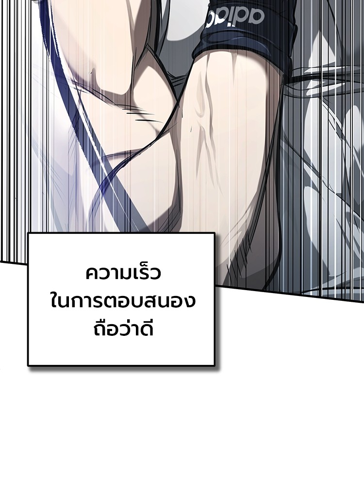 อ่านมังงะ Devil Returns To School Days ตอนที่ 41/62.jpg