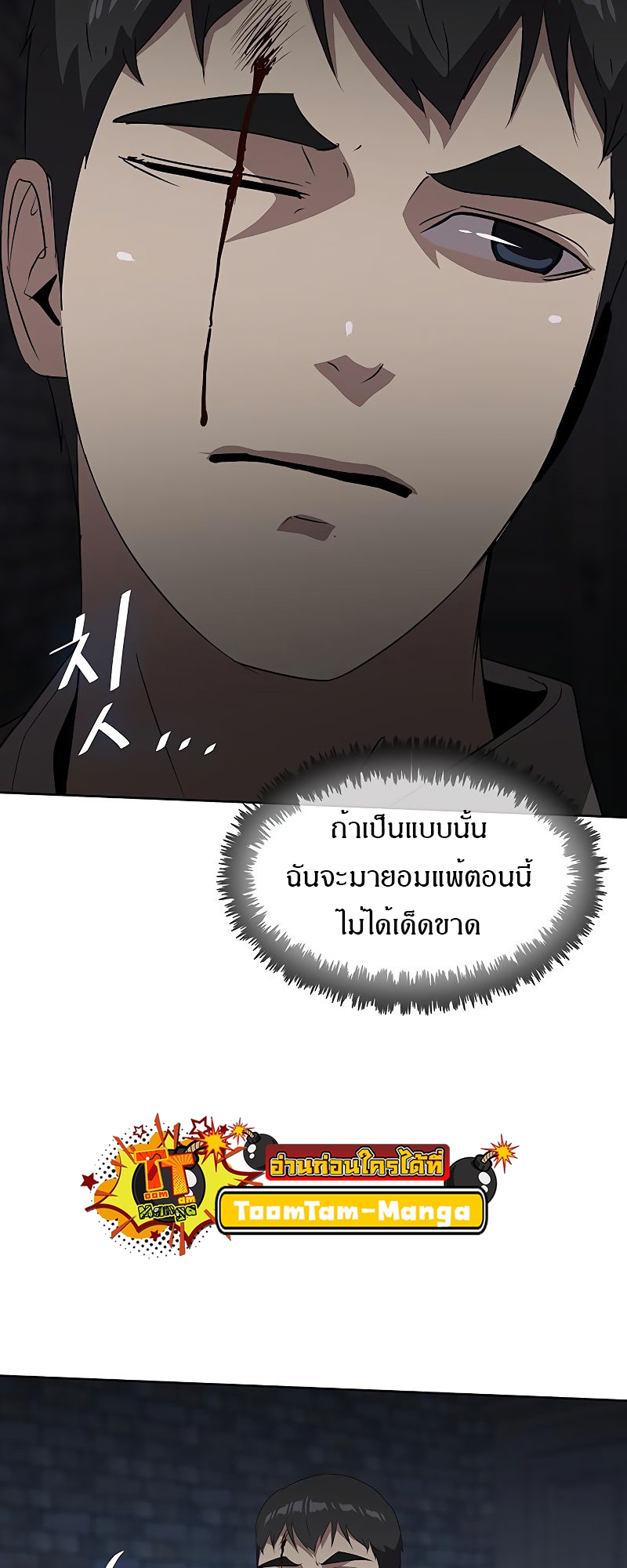 อ่านมังงะ The Strongest Chef in Another World ตอนที่ 9/62.jpg