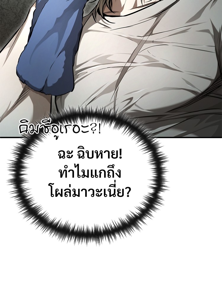 อ่านมังงะ Devil Returns To School Days ตอนที่ 40/63.jpg