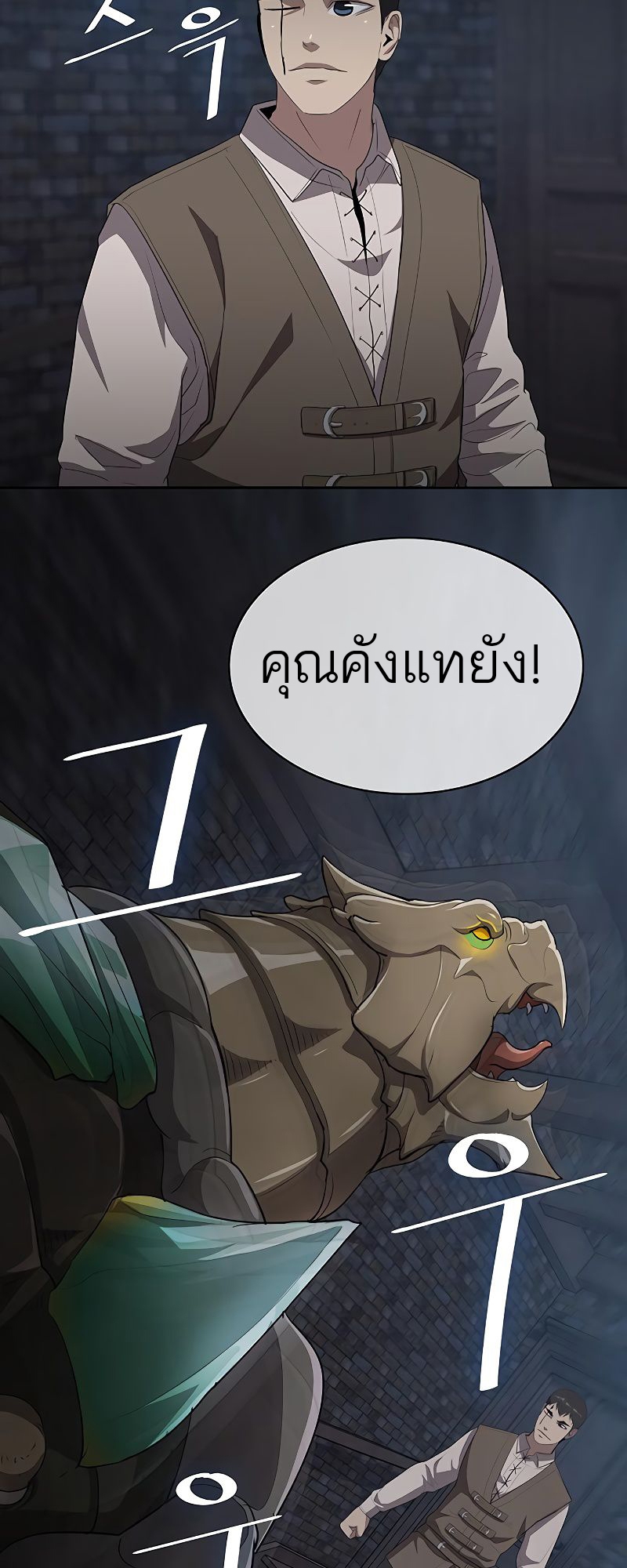 อ่านมังงะ The Strongest Chef in Another World ตอนที่ 9/63.jpg