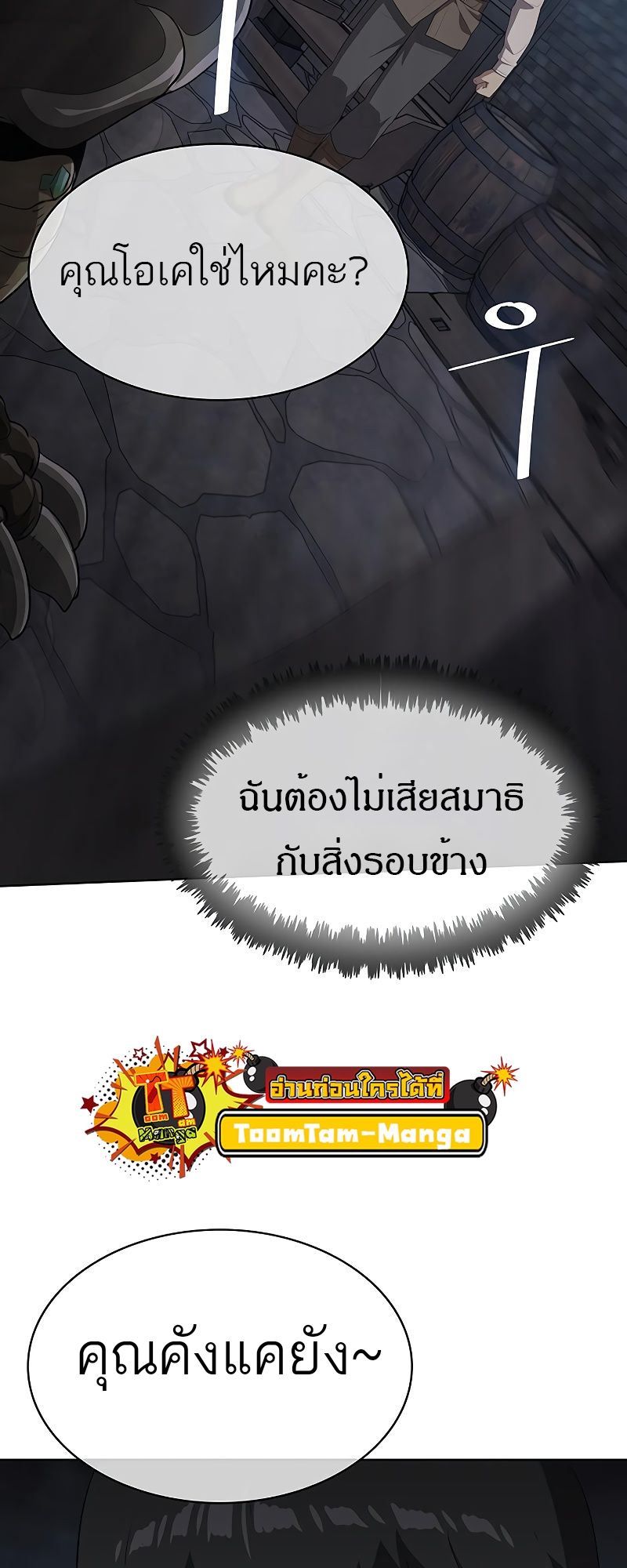 อ่านมังงะ The Strongest Chef in Another World ตอนที่ 9/64.jpg