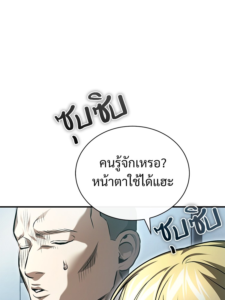 อ่านมังงะ Devil Returns To School Days ตอนที่ 40/64.jpg