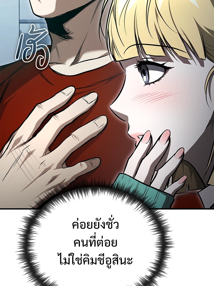 อ่านมังงะ Devil Returns To School Days ตอนที่ 40/65.jpg