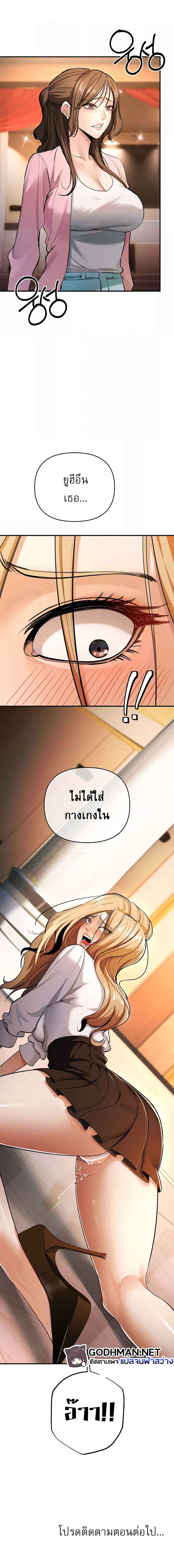 อ่านมังงะ Greed Game ตอนที่ 8/6.jpg