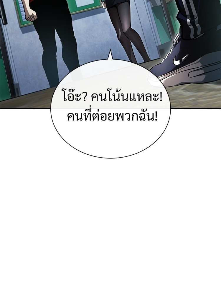 อ่านมังงะ Devil Returns To School Days ตอนที่ 40/68.jpg