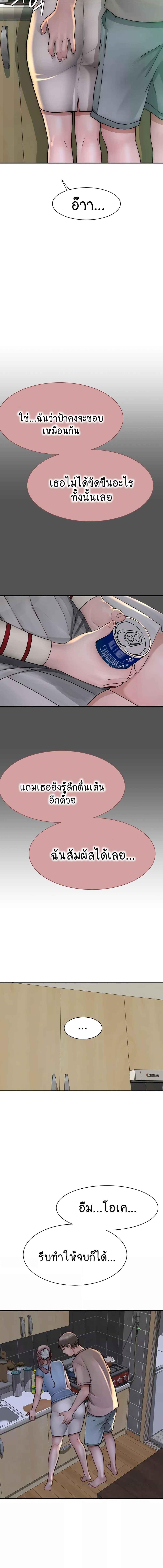 อ่านมังงะ Addicted to My Mother ตอนที่ 39/6_1.jpg