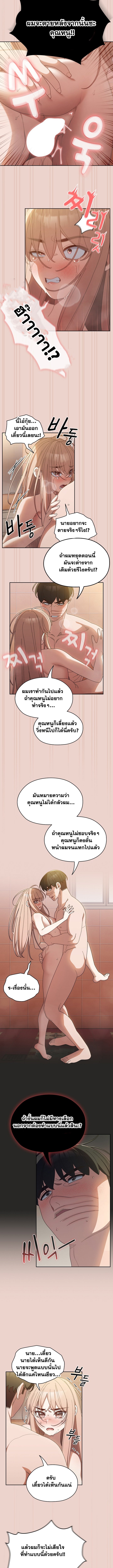 อ่านมังงะ Boss! Give Me Your Daughter! ตอนที่ 10/6.jpg