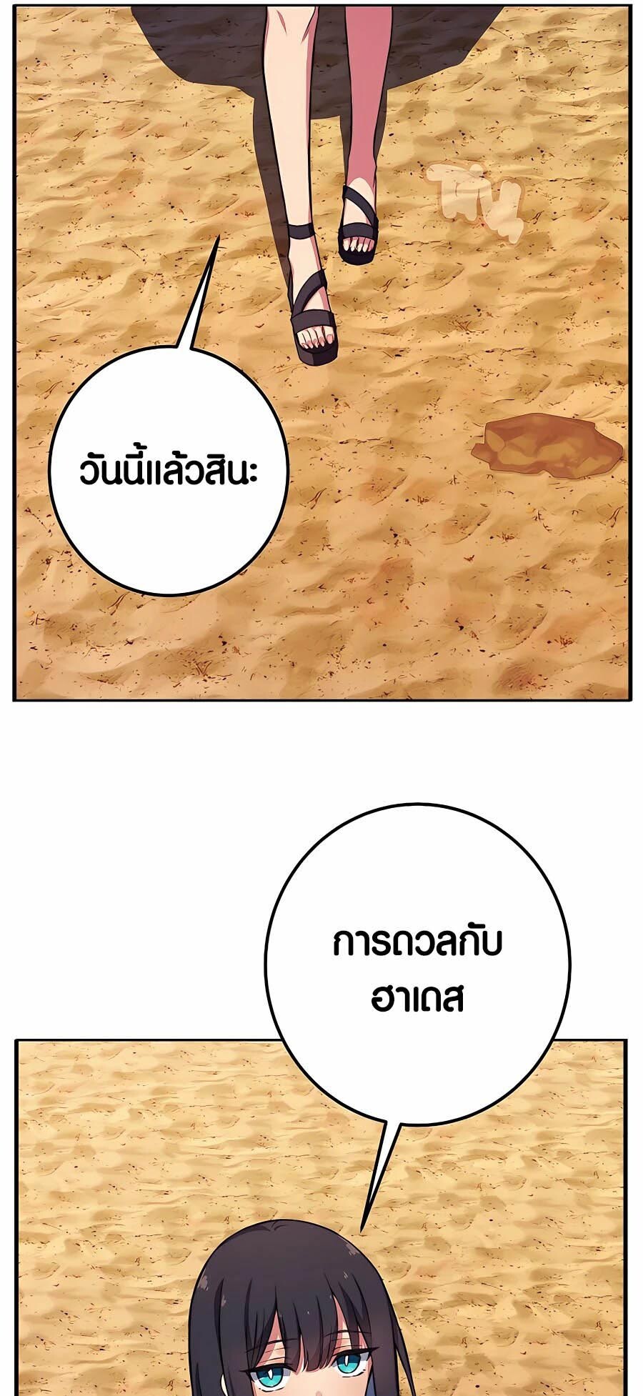 อ่านมังงะ The Part-Time Land of the Gods ตอนที่ 52/70.jpg