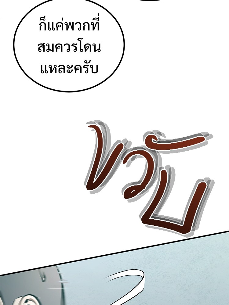 อ่านมังงะ Devil Returns To School Days ตอนที่ 40/71.jpg