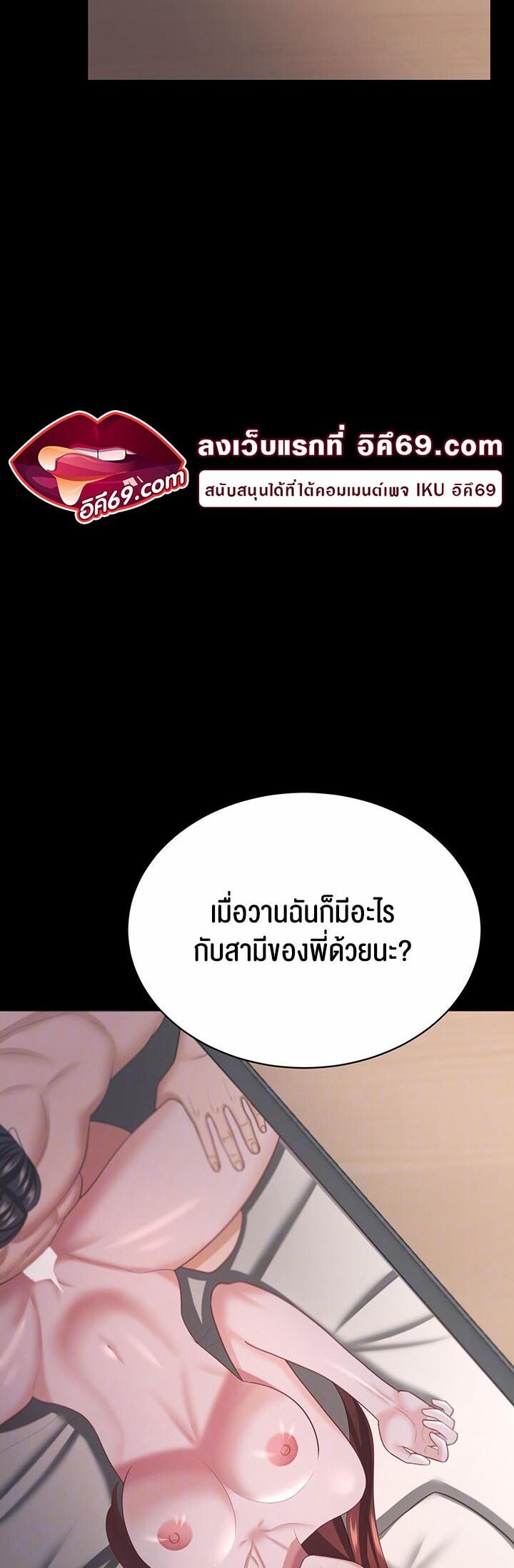 อ่านมังงะ Your Wife Was Amazing ตอนที่ 18/7.jpg