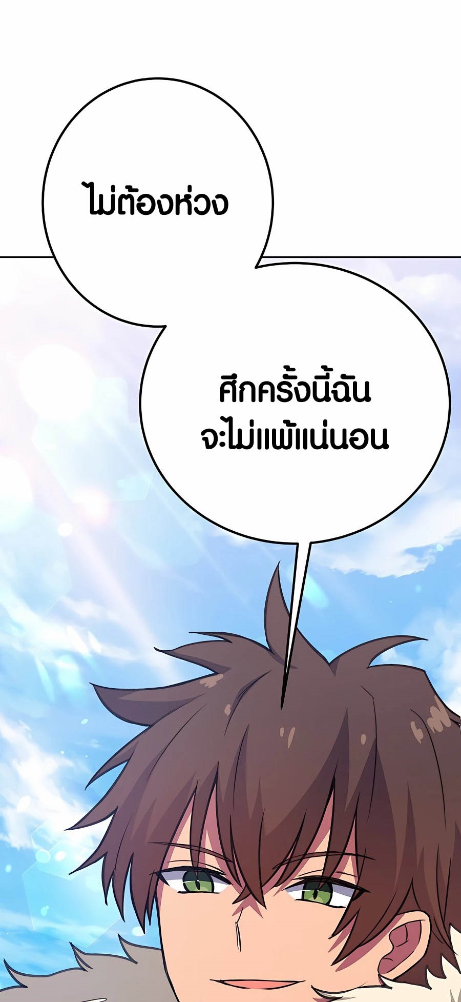 อ่านมังงะ The Part-Time Land of the Gods ตอนที่ 52/73.jpg