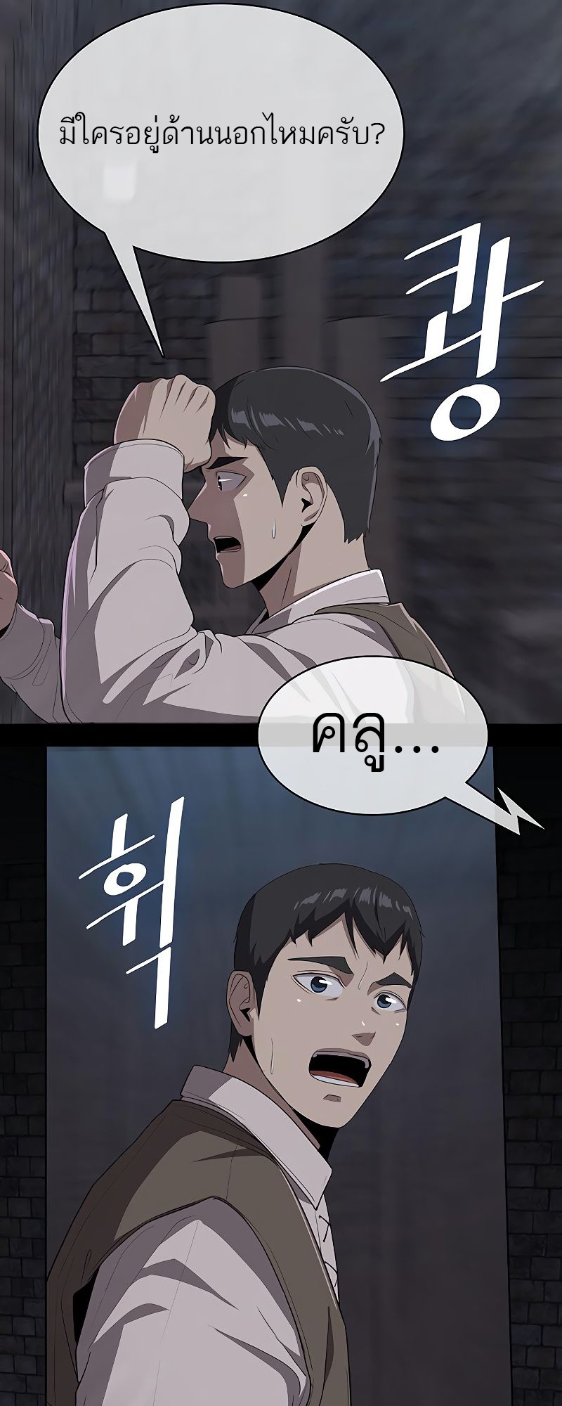 อ่านมังงะ The Strongest Chef in Another World ตอนที่ 9/7.jpg