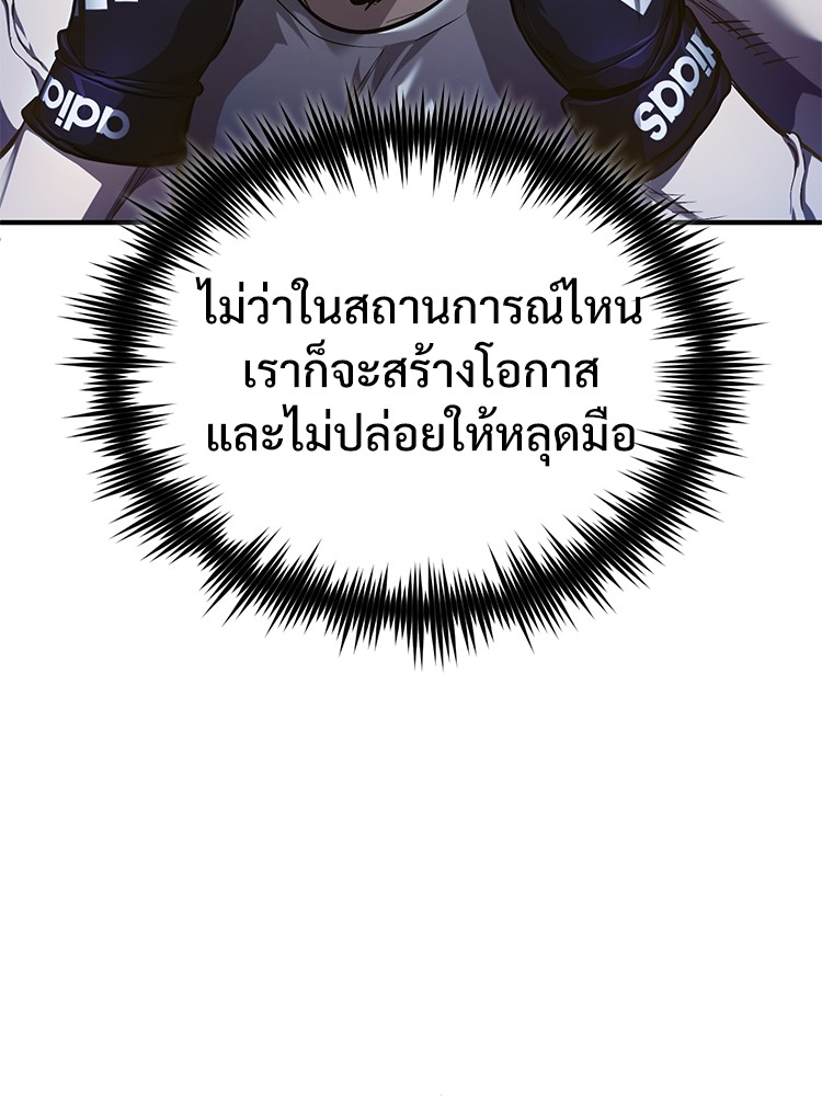 อ่านมังงะ Devil Returns To School Days ตอนที่ 41/77.jpg