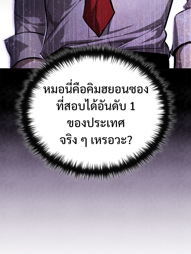 อ่านมังงะ Devil Returns To School Days ตอนที่ 40/7.jpg