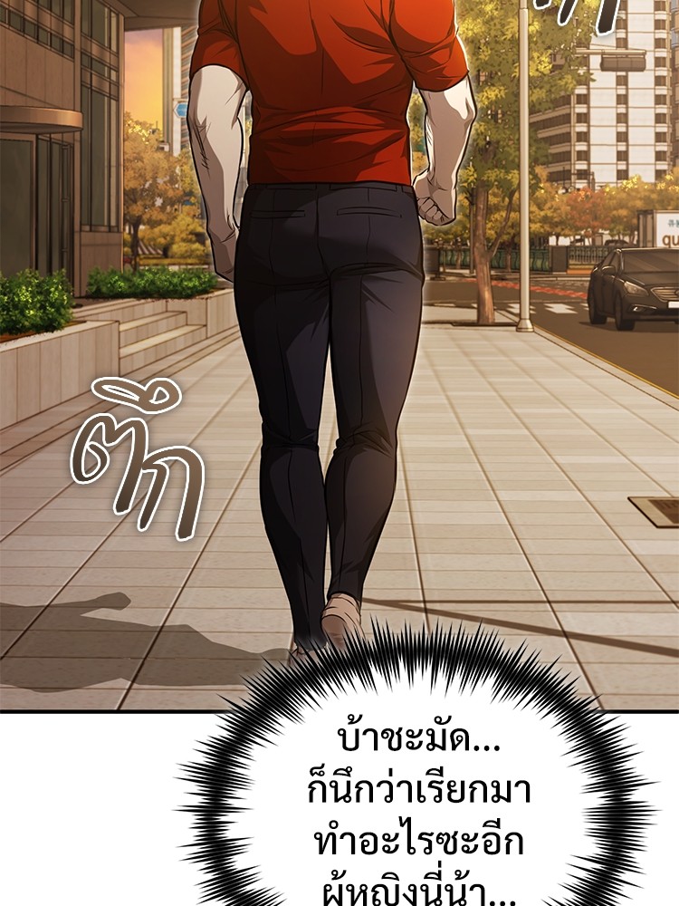 อ่านมังงะ Devil Returns To School Days ตอนที่ 40/85.jpg