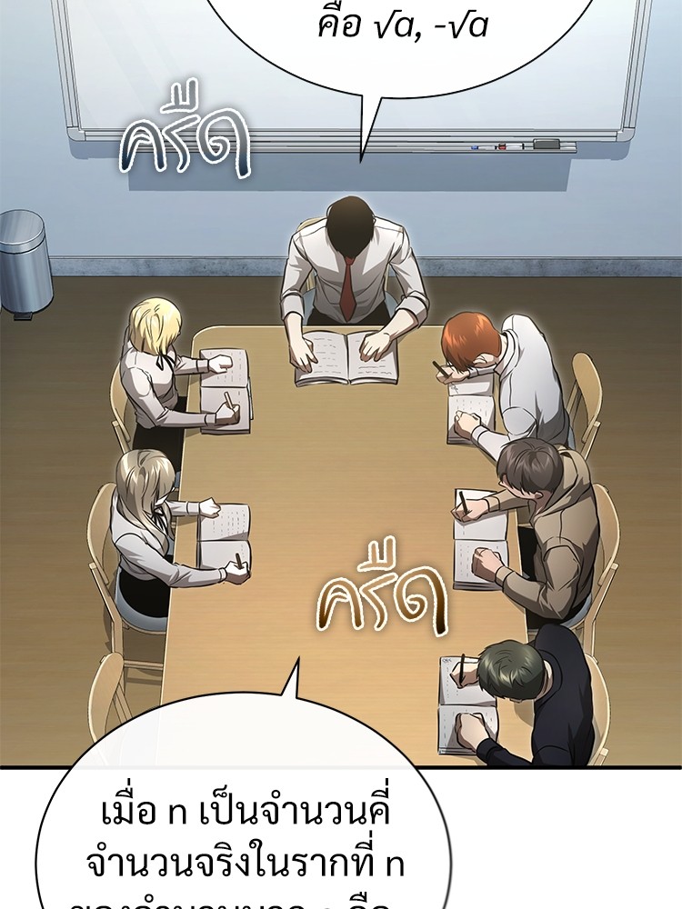 อ่านมังงะ Devil Returns To School Days ตอนที่ 40/88.jpg