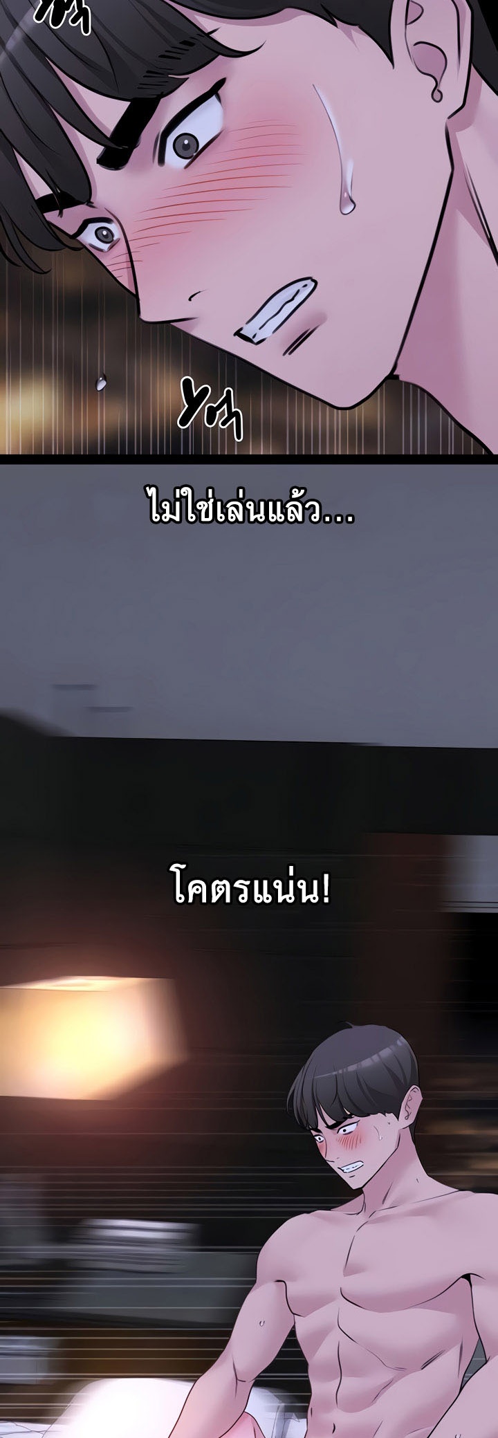 อ่านมังงะ SSS-Class Undercover Agent ตอนที่ 20/8.jpg