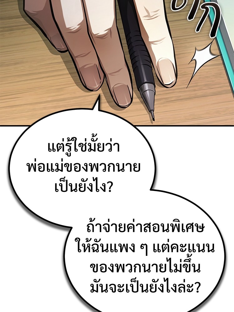 อ่านมังงะ Devil Returns To School Days ตอนที่ 40/94.jpg