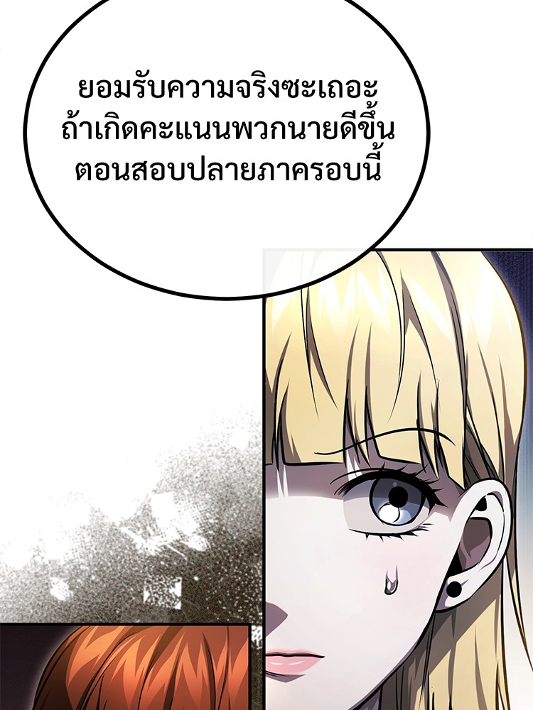 อ่านมังงะ Devil Returns To School Days ตอนที่ 40/98.jpg