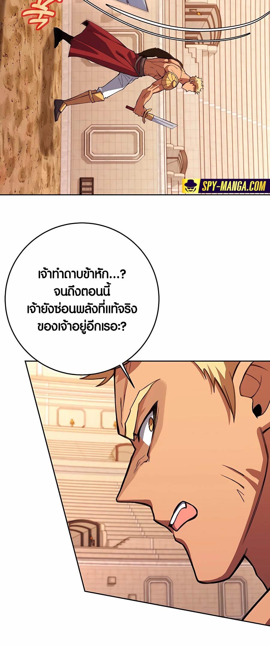 อ่านมังงะ The Part-Time Land of the Gods ตอนที่ 52/9.jpg