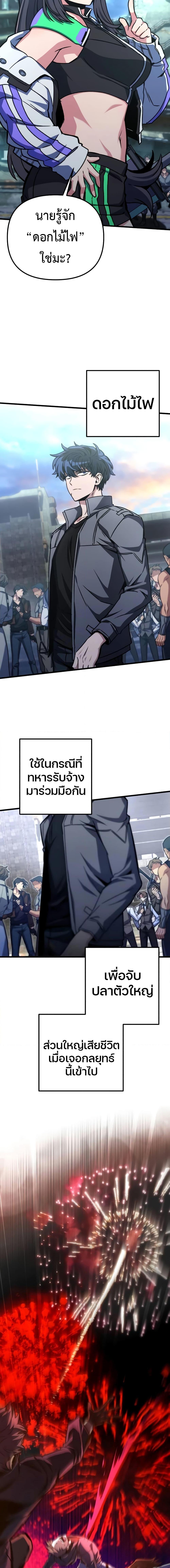 อ่านมังงะ The Genius Assassin Who Takes it All ตอนที่ 23/9.jpg