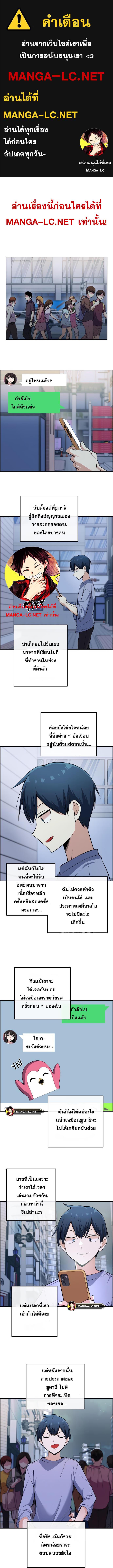 อ่านมังงะ Webtoon Character Na Kang Lim ตอนที่ 102/0_0.jpg